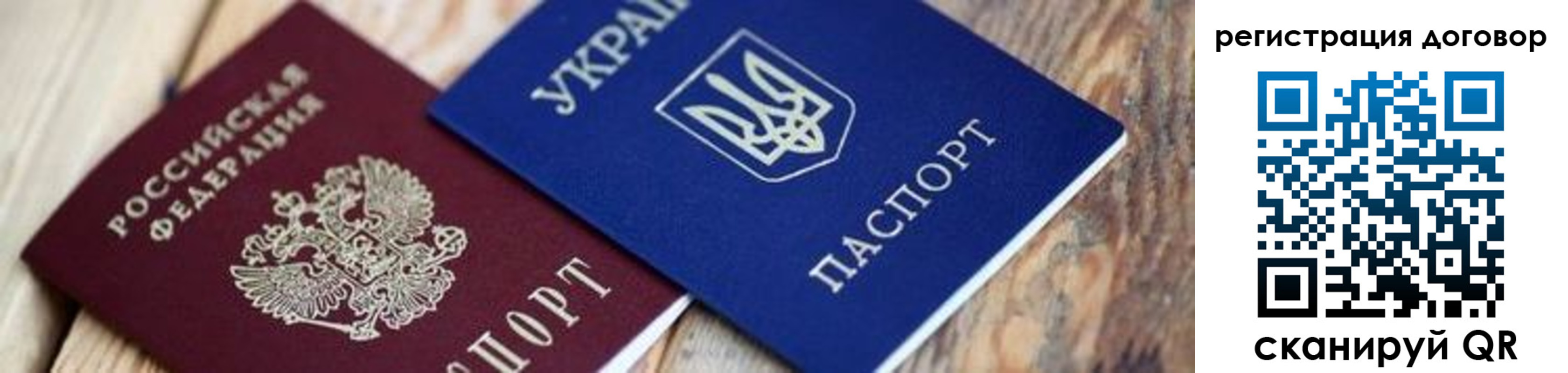 прописка ребенка в Бронницах