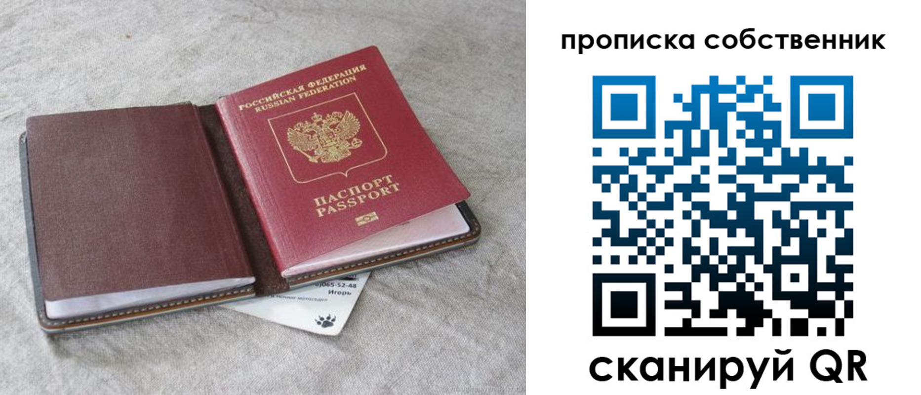 временная регистрация в квартире в Бронницах