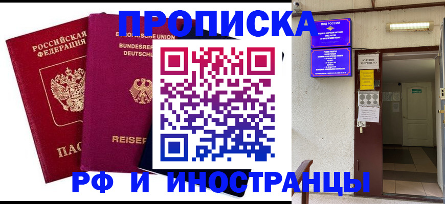 прописка для школы в Бронницах