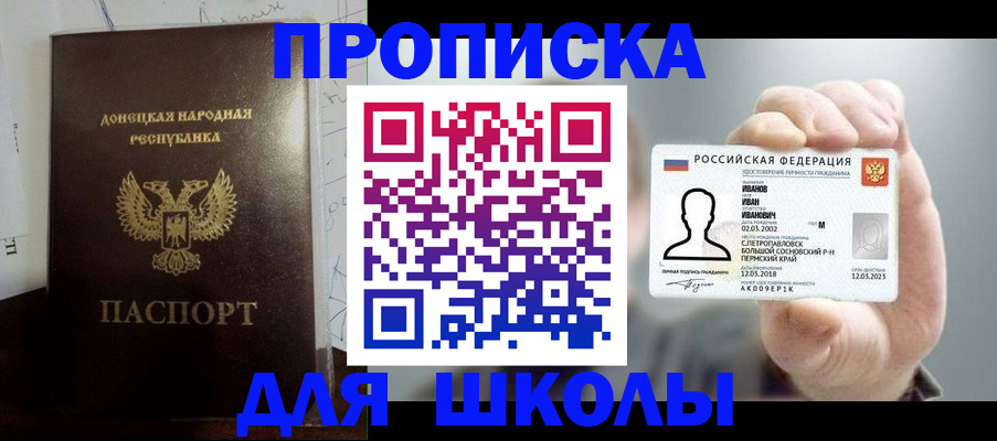 временная регистрация поиск в Бронницах