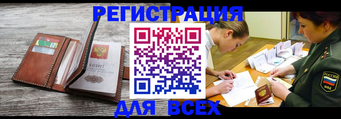 прописка для школы в Бронницах