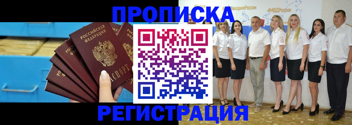найти адрес прописки в Бронницах